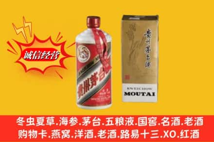 太和县回收80年代茅台酒