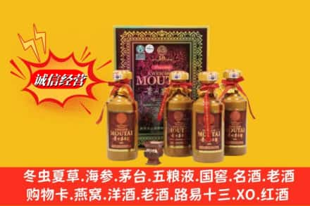 太和县回收50年茅台酒